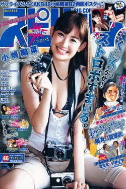 [Weekly Big Comic Spirits] 2011年No.46 小嶋陽菜(7P)