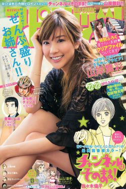[Weekly Big Comic Spirits] 2013年No.22-23 山岸舞彩(8P)
