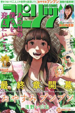 [Weekly Big Comic Spirits] 2013年No.33 新井恵理那(6P)