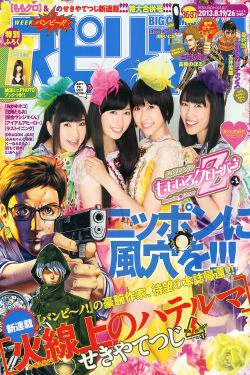 [Weekly Big Comic Spirits] 2013年No.36-37 ももいろクローバーZ(15P)