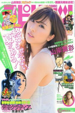 [Weekly Big Comic Spirits] 2013年No.38 山岸舞彩 中村アン(12P)