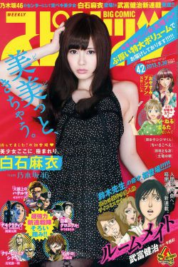 [Weekly Big Comic Spirits] 2013年No.42 白石麻衣(6P)