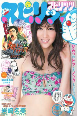 [Weekly Big Comic Spirits] 2014年No.16 岩﨑名美(7P)