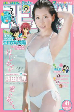 [Weekly Big Comic Spirits] 2014年No.41 藤田美里(8P)