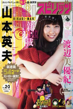 [Weekly Big Comic Spirits] 2015年No.02-03 渡辺美優紀(6P)