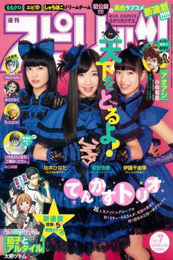 [Weekly Big Comic Spirits] 2015年No.07 柏木ひなた 有安杏果 伊藤千由李(8P)