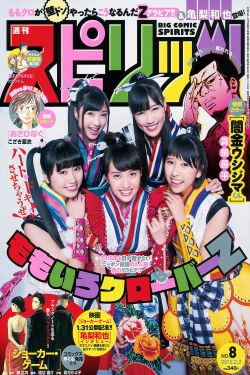 [Weekly Big Comic Spirits] 2015年No.08 ももいろクローバーZ(8P)