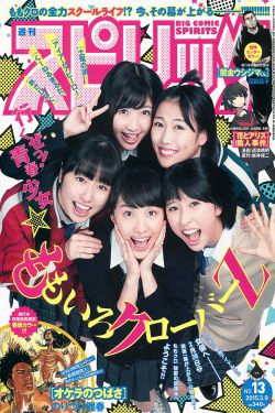 [Weekly Big Comic Spirits] 2015年No.13 ももいろクローバーZ(7P)