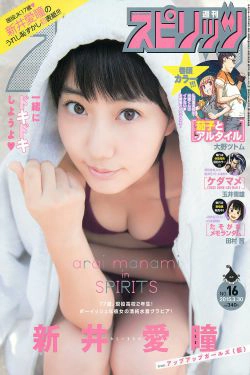 [Weekly Big Comic Spirits] 2015年No.16 新井愛瞳(7P)