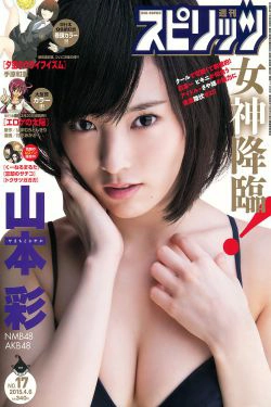 [Weekly Big Comic Spirits] 2015年No.17 山本彩(7P)