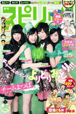 [Weekly Big Comic Spirits] 2015年No.22-23 安本彩花 有安杏果 坂本遥奈 廣田あいか(9P)
