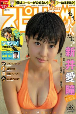 [Weekly Big Comic Spirits] 2015年No.49 新井愛瞳(7P)