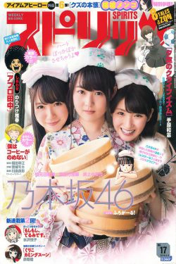 [Weekly Big Comic Spirits] 2016年No.17 乃木坂46(7P)