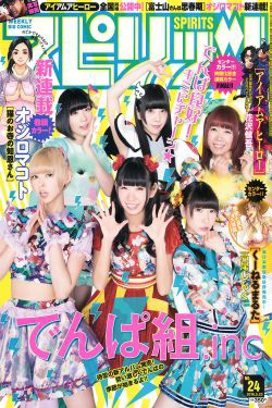 [Weekly Big Comic Spirits] 2016年No.24 でんぱ組.inc(6P)