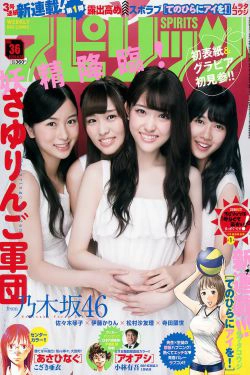 [Weekly Big Comic Spirits] 2016年No.36 乃木坂46(7P)