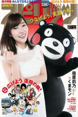 [Weekly Big Comic Spirits] 2017年No.20 指原莉乃(6P)