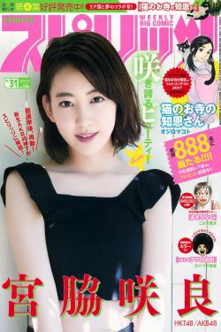 [Weekly Big Comic Spirits] 2017年No.31 宮脇咲良(8P)