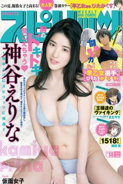 [Weekly Big Comic Spirits] 2017年No.38 神谷えりな(6P)