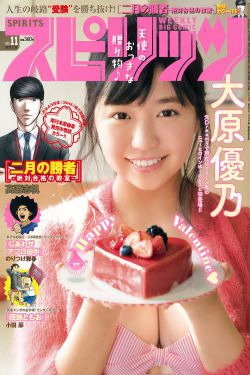 [Weekly Big Comic Spirits] 2018年No.11 大原優乃 Yuno Ohara(7P)