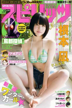 [Weekly Big Comic Spirits] 2018年No.17 根元凪 Nagi Nemoto(7P)