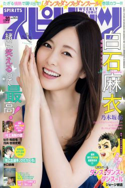 [Weekly Big Comic Spirits] 2018年No.20 白石麻衣 モトーラ世理奈(11P)