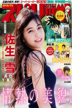[Weekly Big Comic Spirits] 2018年No.34 佐生雪 Yuki Saso(7P)