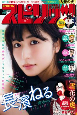 [Weekly Big Comic Spirits] 2018年No.36-37 長濱ねる Neru Nagahama(9P)