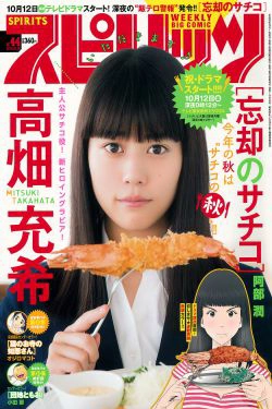 [Weekly Big Comic Spirits] 2018年No.44 高畑充希 Mitsuki Takahata(7P)