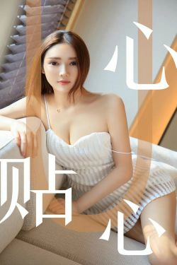[尤果圈爱尤物] No.1543 Helen 心贴心(35P)
