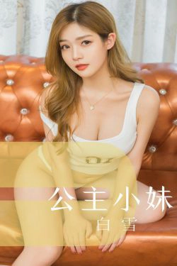 [尤果圈爱尤物] No.1546 白雪 公主小妹(35P)