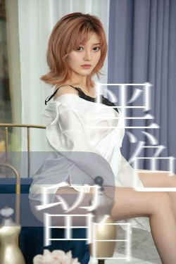 [尤果圈爱尤物] No.1549 井酱baby 黑色留白(35P)