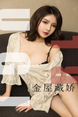 [尤果圈爱尤物] No.1551 孙一菲 金屋藏娇(35P)