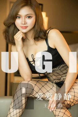 [尤果圈爱尤物] No.1552 王静静 爱爱静静(35P)
