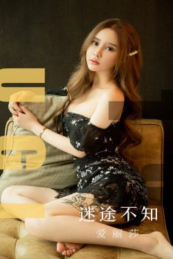 [尤果圈爱尤物] No.1560 爱丽莎 迷途不知(35P)