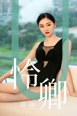 [尤果圈爱尤物] No.1562 黛卿 怜卿(35P)