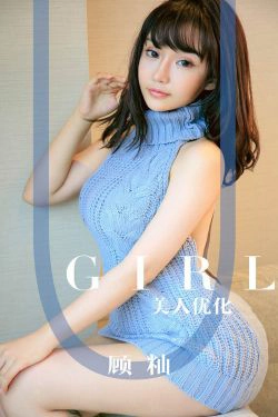 [尤果圈爱尤物] No.1563 顾籼 美人优化(35P)