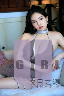 [尤果圈爱尤物] No.1566 Anna苏拉 悦目之源(35P)