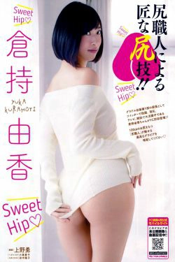 [Young Champion Retsu] 2016年No.04 倉持由香 桜井あゆ(13P)