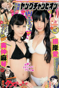 [Young Champion] 2014年No.04 根岸愛 奥仲麻琴 高崎聖子(14P)