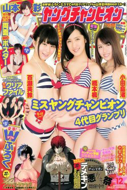 [Young Champion] 2014年No.12 小田島渚 橋本楓 百瀬美鈴(17P)