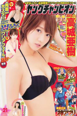 [Young Champion] 2014年No.21 高城亜樹 和泉美沙希(17P)