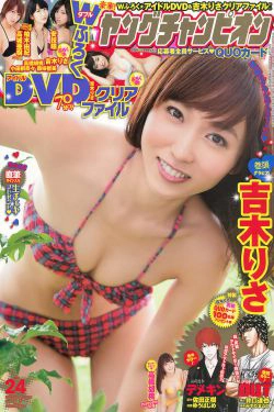 [Young Champion] 2014年No.24 吉木りさ 高橋胡桃(15P)