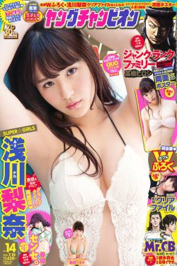 [Young Champion] 2018年No.14 浅川梨奈 森田ワカナ(11P)
