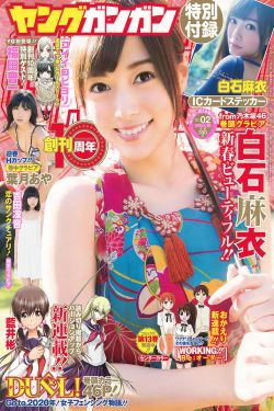 [Young Gangan] 2015年No.02 白石麻衣 葉月あや 吉田凜音(24P)