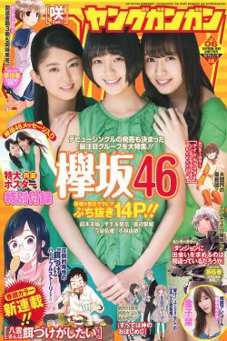 [Young Gangan] 2016年No.06 欅坂46 金子栞(19P)