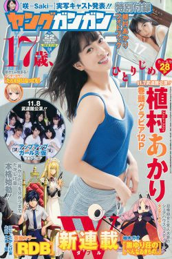 [Young Gangan] 2016年No.22 植村あかり アップアップガールズ(仮)(37P)