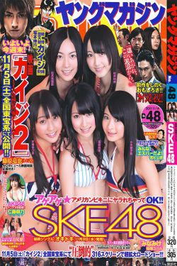 [Young Magazine] 2011年No.48 SKE48 仁藤萌乃 鎌田奈津美 丸高愛実 佐山彩香(17P)