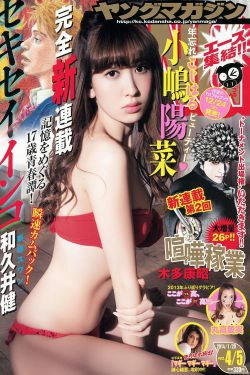 [Young Magazine] 2014年No.04-05 小嶋陽菜 丸高愛実(12P)