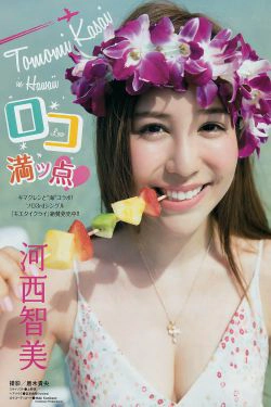 [Young Magazine] 2014年No.08 河西智美 湯本美咲(10P)