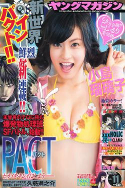 [Young Magazine] 2014年No.11 小島瑠璃子 宮城舞(12P)